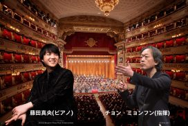 【公演情報】チョン・ミョンフン指揮 ミラノ・スカラ座フィルハーモニー管弦楽団 ピアノ:藤田真央 アーティスト&コンサートマネージメント